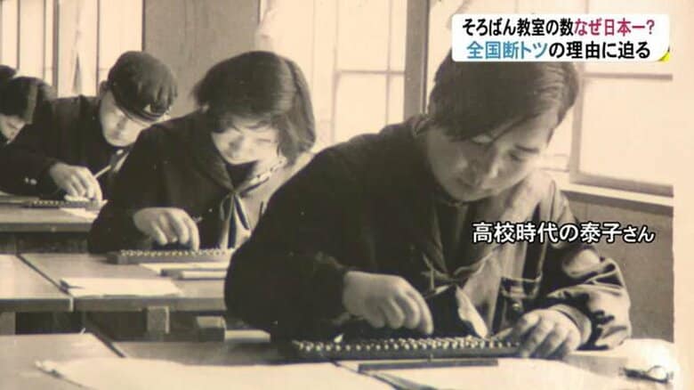 高校時代の泰子さん