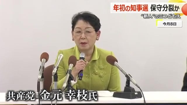 金元幸枝氏