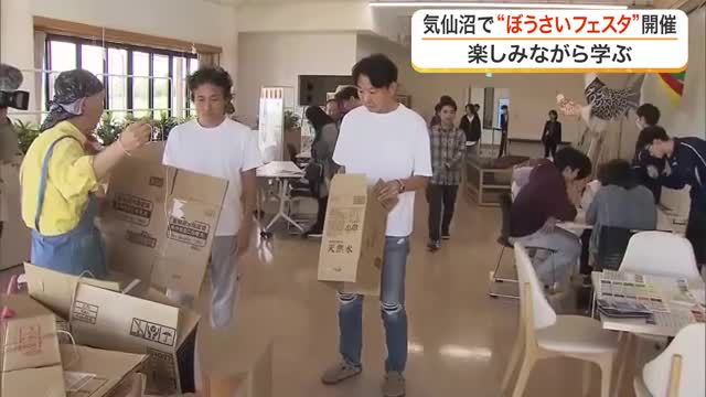 身近なもので防災グッズを手作り　気仙沼市の震災遺構・伝承館で楽しみながら防災を学ぶイベント〈宮城〉