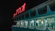 昭和の勢いがぷんぷん！熱海の「ホテルニューアカオ」のゴージャスさに圧倒【一人旅研究会の“日本”ノスタルジック写真館】
