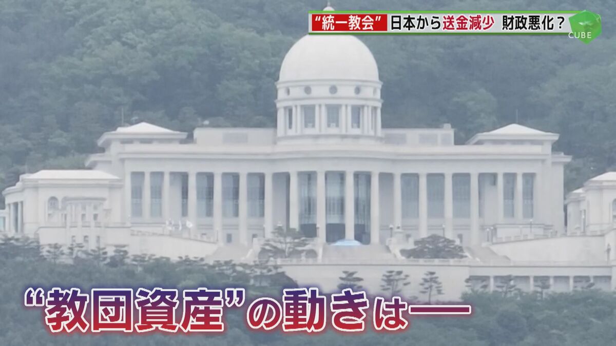 旧統一教会解散命令請求 判断は司法の場へ 教会本部のある韓国を緊急取材 追い込まれつつある教団の意外な実態とは｜FNNプライムオンライン