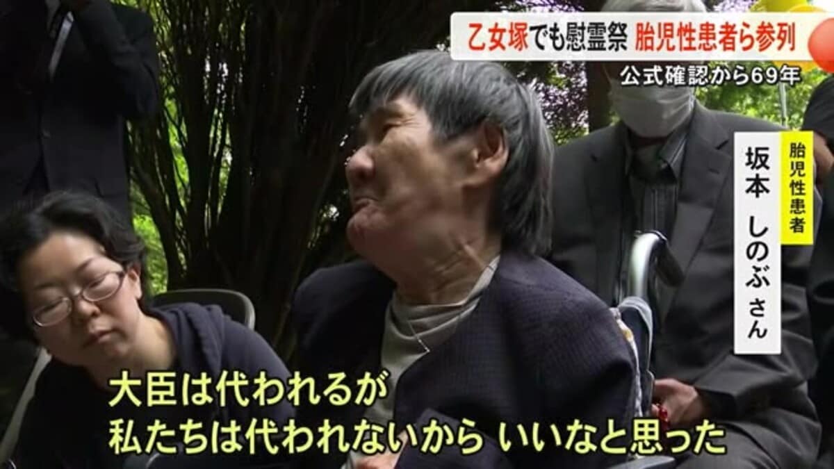 大臣は代われるが私たちは代われない」乙女塚でも水俣病慰霊祭