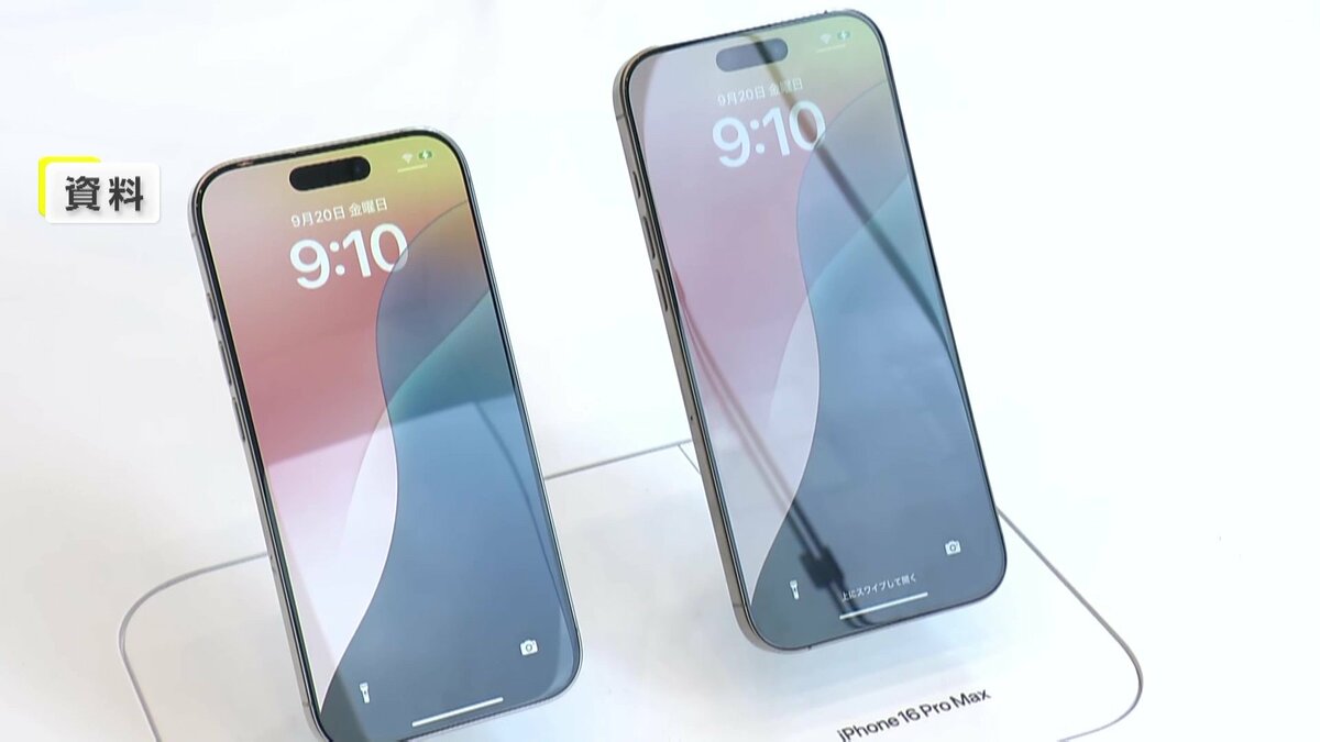 注目】「iPhone16 Pro Max」米価格33万円に？トランプ大統領中国へ“34