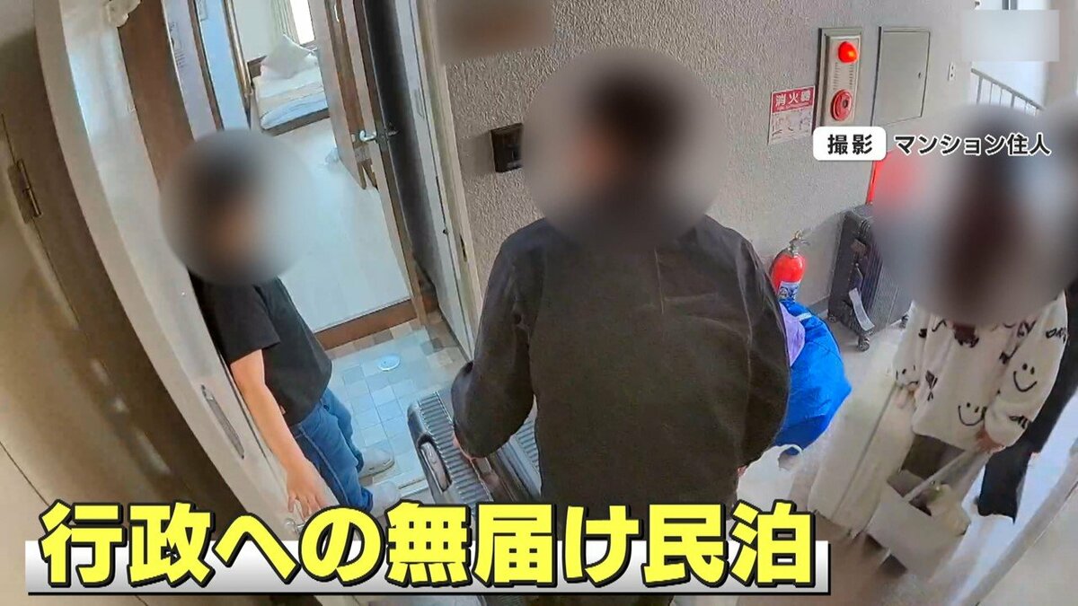 困惑】中国籍企業による“マンション民泊化問題” 消えた清掃業者・点検