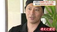 「体力がなければ命は守れない」元消防士でジム経営の男性が直面した“白血病”　闘病を経て変化した思い