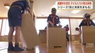 能登半島地震を教訓に　高岡のボーイスカウトが公民館を避難所と想定して宿泊体験、段ボールベッドも使用