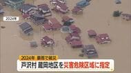 豪雨で被災・69世帯が暮らした戸沢村蔵岡地区を「災害危険区域」に指定…集団移転計画のため　山形