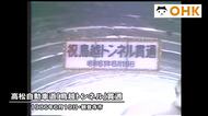 きょう（６月１９日）は何の日？高松自動車道の香川・愛媛県境「鳥越トンネル」貫通（１９８６年）【香川】