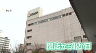 「一畑」閉店から1カ月 テナントは“駅ナカ”に移転 「跡地」活用に向け県外デベロッパーと協議も【島根発】
