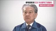 「“2051年”の旗を下ろす必要はない」　廃炉完了に向け最高責任者が語る15年＜福島第一原発＞