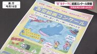 平和な空を願う絵画コンクール　11月20日まで作品募集