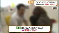 祭り後の“西条・新居浜”でインフルやばい　１週間の１医療機関の平均８８人と突出　東中予で急増【愛媛】
