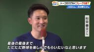 元日本ハム・杉谷拳士さん、高知で野球教室「最後の最後まで楽しんで」始球式ではまさかの“スルー”も