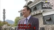 『熊本城 復興の歩みと未来』１２日（日）午後１時放送