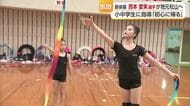 “フェアリージャパン”西本選手が松山に凱旋「地元に戻ると初心に」後輩が憧れの先輩から指導【愛媛】