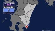【地震】宮崎県内で震度1 宮崎県南部平野部を震源とする最大震度1の地震が発生 津波の心配なし