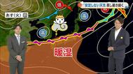【岡山・香川のお天気】２０日（火）は「天気急変に注意　強い雨・雷」光岡香洋気象予報士が解説