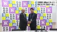 プロ野球ドラフト会議　埼玉西武ライオンズ　育成3位指名の沼津商業の後藤幸樹選手に指名あいさつ「1日も早く西武の一員に」