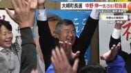 大崎町長選　中野伸一氏（58）初当選　24年ぶりに新町長誕生　鹿児島