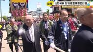 5連休は全て日程埋める…石川県の山野知事が輪島市門前町や七尾市を視察「次の施策のヒントにつながれば」