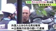 “盗難車”の近くで警察に声掛けられ…アパート1階の部屋に男が立てこもる 警察官が突入し外国人とみられる男を現行犯逮捕