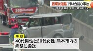 県内で事故相次ぐ 西環状道路では通行止めも【熊本】