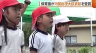 緑豊かな地域づくりに貢献！新潟・長岡市の保育園が“内閣総理大臣表彰”受賞「花のまちづくりへ」
