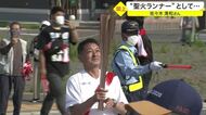 「津波で亡くなった妻と娘と一緒に」聖火ランナーとして、被災地を走った父親の想い【宮城発】