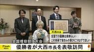全国理容競技大会で優勝した熊本市在住の池田光貴さんが大西市長を表敬訪問【熊本】