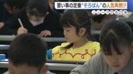 昭和の習い事の定番『そろばん』が再びブームに！？大会には5歳の幼稚園児も！「計算力だけでなく集中力・忍耐力身につく」新潟