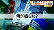店先でくじ削る男性があわや…駐車場から出た車が急発進し店に突っ込む　「アクセルとブレーキを踏み間違えた」　トルコ