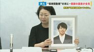時間外が月に約200時間…長時間労働で過労死の26歳男性医師　遺族が会見　病院側は「過重労働強いていない」