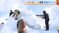 “十日町雪まつり”開幕！3月並みの暖かさの中…“雪像づくり”に汗「非常に難しい技術」新潟