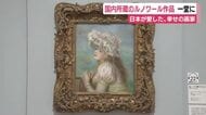 ルノワールの国内所蔵作品が静岡市美術館に 「わたしたちのルノワール」展が開幕 交流のあった日本近代洋画家の作品も