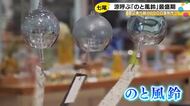 生産数は地震前の水準に…能登島ガラス工房で風鈴づくりがピーク 8月頃までに約1000個をつくる予定