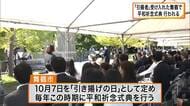 戦後６６万人の「引揚者」受け入れた京都・舞鶴市で平和祈念式典　１０月７日を「引き揚げの日」と制定