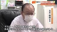 「舌下免疫療法で80%軽減」今年の花粉は平年より多い傾向、医師が症状と対策を解説【高知】