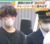 ChatGPTに「いくらで売れる？」“盗品写真”が逮捕の決め手に　窃盗繰り返した疑いで20代男2人逮捕　群馬・藤岡市