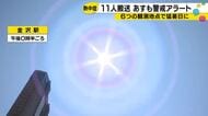 「今年最高」を記録した白山市河内の35.3℃ 石川県内を覆った高気圧の猛威