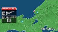 福井県で最大震度2の地震　福井県・福井市、鯖江市、越前市、越前町