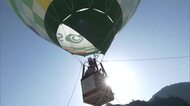 高さ15メートルの空中散歩　熱気球の搭乗体験イベント　日田市で開催　大分