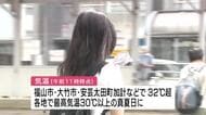 １５日も危険な暑さ続く　福山市や大竹市、安芸太田町加計などで３２℃超え　１1時現在　広島