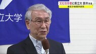 文化功労者に県立大 鈴木厚人学長 素粒子物理学研究<岩手県>
