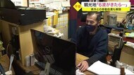 要請緩和で“期待感” 10月末で“リバウンド防止期間”終了 一方、観光地「6波がきたら…」〈宮城〉