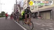 障がいを越えて…タンデム自転車で走りたい!少年と家族の挑戦【愛媛】