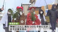 地元の子供が神様に扮し家々回る…石川・輪島市で『面様年頭』400年以上前から伝わる厄除け神事