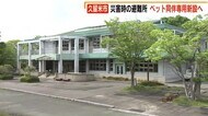 “ペット同伴専用”避難所 久留米市が設置 持参したケージに 大型動物や危険動物は対象外 福岡県