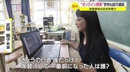 【新型コロナ】オンライン授業開始 学校も試行錯誤 鹿児島市