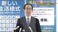 県民からは継続の声…飲食店は苦境 福島県の外出自粛要請から2週間 連日、感染者を確認