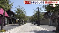 大打撃! 令和ゆかりの地 観光客96%減 太宰府市長「壊滅的被害」 福岡県